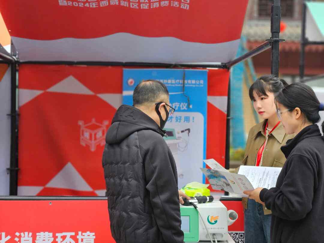 秒康沖擊波治療儀亮相第42屆國際消費者權(quán)益保護(hù)日活動，展示創(chuàng)新非侵入性疼痛治療神器，現(xiàn)場免費體驗！